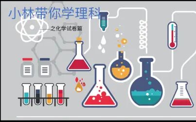 [图]高一化学必修一第二单元检测卷