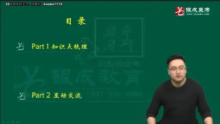 [图]2022年西医综合贺银成生理学基础班直播课