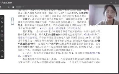 [图]“走来”线上支教第一次课程——作文