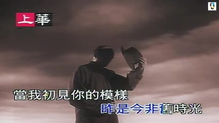 [图]1994 黄安 救姻缘 KTV版 / 电视剧 七侠五义 片尾曲