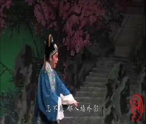 [图]【钱惠丽】台北《西厢记》宜嗔宜喜春风面+酬韵