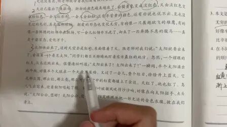 [图]16海上日出 习题讲解