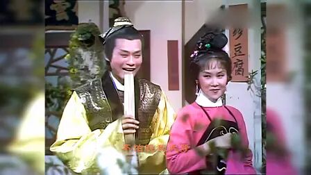 [图]1977江山美人:郑少秋李琳琳主演,戏凤(3)