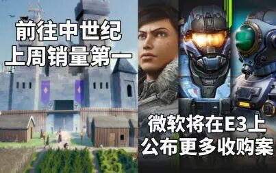 [图]【STEAM每日情报】模拟城市建造《前往中世纪》上周销量第一+爆料...