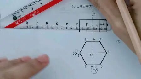 [图]土木工程制图—正六棱柱正等轴测图画法