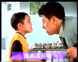 [图]【魂归故里0467补档】1994年cctv1广告片段