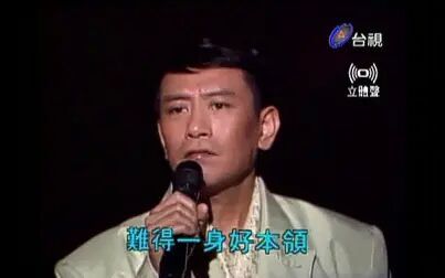 [图]罗文罗记《小李飞刀》金曲百老汇另一版本