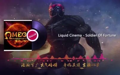 [图]Liquid Cinema - Soldier Of Fortune