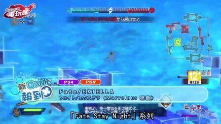 [图]《FateEXTELLA》已上市游戏介绍