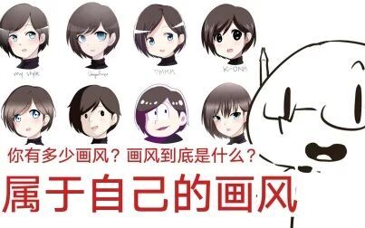 [图]哪种画风最吃香?抄袭画风算侵权吗?如何找到属于自己的画风?【抖...