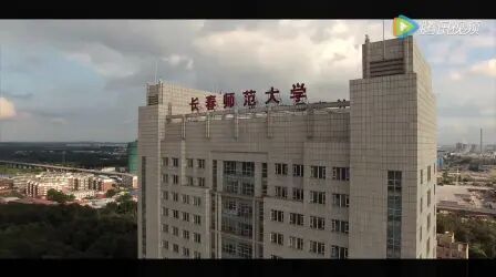 [图]【宣传片】长春师范大学 形象宣传片 《百年长师 筑梦远航》