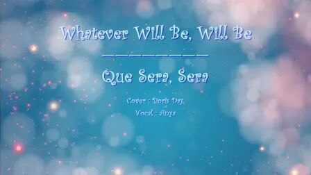 [图]【阿喵喵】What Will Be, Will Be/Que sera sera 顺其自然