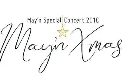 [图]鲷鱼烧亲善大使May'n Special Concert 2018「May'n Xmas」Live~