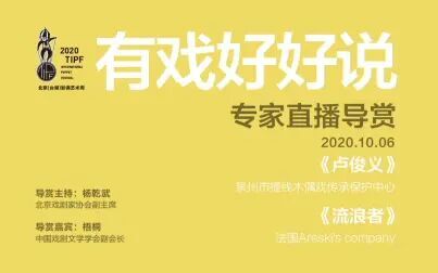 [图]2020.10.06专家导赏《长征路上小红军》《达拉的故事》