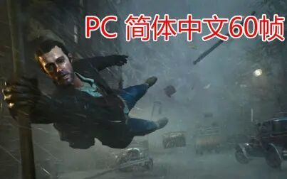 [图]PC版 沉没之城 剧情攻略完 包含三种结局