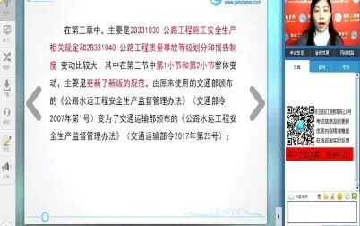 [图]2018年二级建造师公路实务教材变动解析