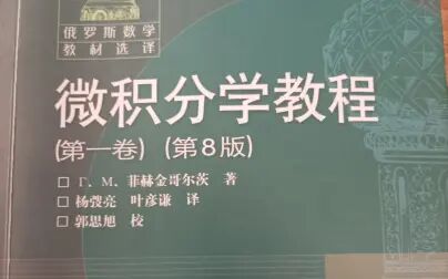 [图][数学·微积分]第一部分:连续函数·极限·导数