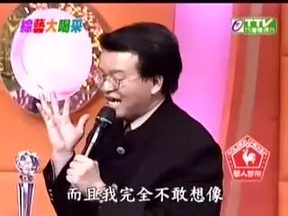 [图]综艺大喝采.2005-03-04