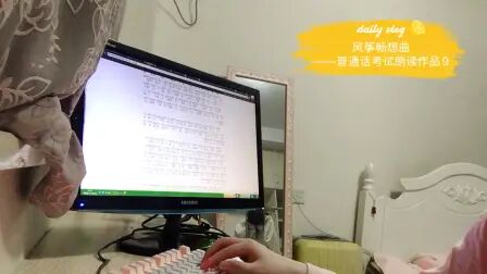 [图]风筝畅想曲——普通话考试朗读作品9