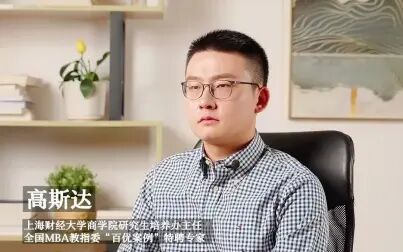 [图]为什么大家挤破头也想考上海财经大学的硕士