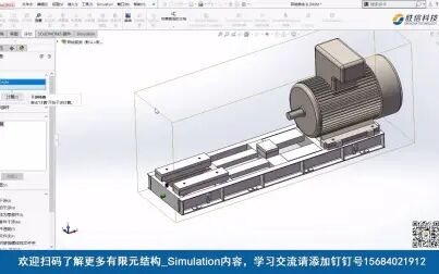 [图]SOLIDWORKS有限元分析应用—泵组底座分析