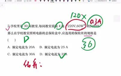 [图]安全用电