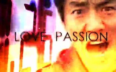 [图]LOVE PASSION 【松冈修造×LOVE PHANTOM】