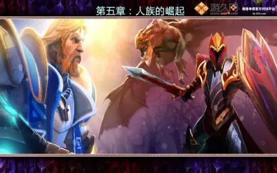 [图](沉默中的羔羊)魔兽争霸3RPG地图 五行世界的降临5全支线通关