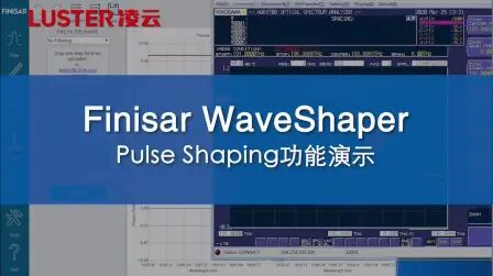 [图]Finisar WaveShaper Pulse Shaping功能演示