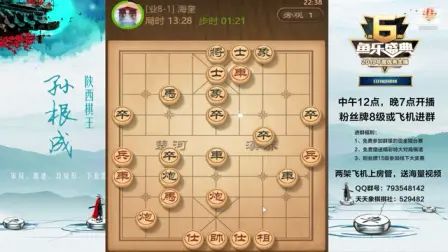 [图]省棋王孙根成老师讲棋2020年3月17日[斗鱼直播房间号2293920]