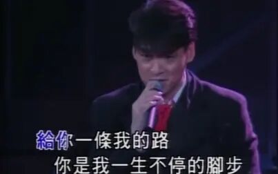 [图]周华健《风雨无阻》1996滚石弦全巡回演唱会