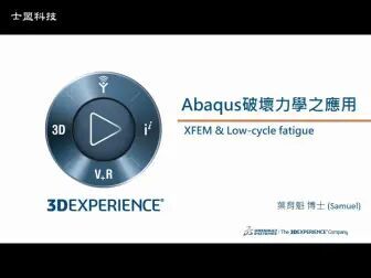 [图]【转载】Abaqus有限元疲劳分析机理和应用