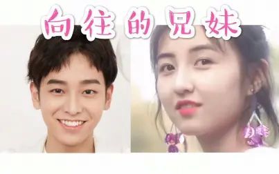 [图]【向往的生活】张子枫&彭昱畅这对儿"兄妹cp" 竟然如此上头?你也...