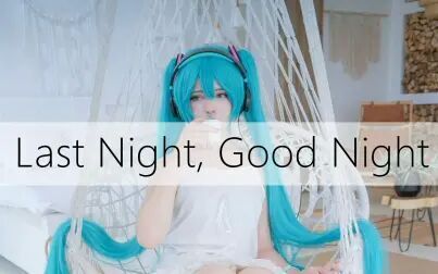 [图]【Saya Scarlet】Last Night, Good Night