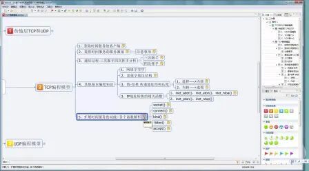 [图]linux网络编程基础