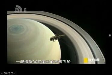 [图]【纪录片】寰宇地理 土星任务