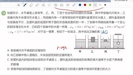 [图]初升高物理自招2