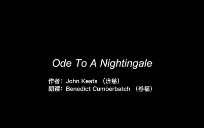 [图]经典英文诗歌 卷福英伦腔朗诵《Ode To A Nightingale》夜莺颂