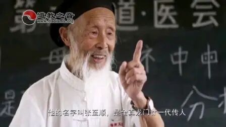 [图]张至顺 历史中走出来的修道人