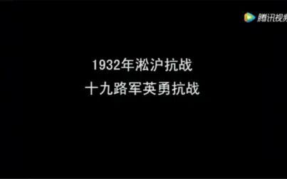 [图]抗日真实影像—淞沪抗战