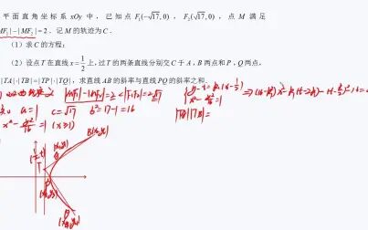 [图]2021新高考全国I卷数学圆锥曲线压轴一点计算技巧第21题