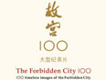 [图]【纪录片】The Forbidden City 100-故宫100[持续更新]