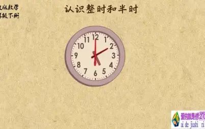 [图]冀教版数学一年级下册2-01 认识整时和半时