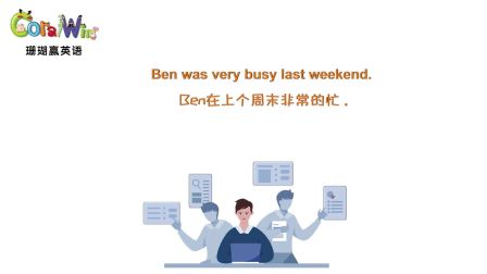 [图]巧记剑桥英语KET单词-weekend