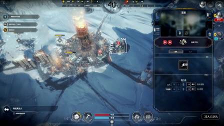 [图][零士实况]Frostpunk 冰汽时代