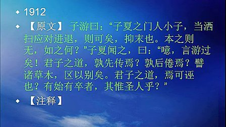 [图]中华传统经典诵读——论语第十九篇——子张_标清