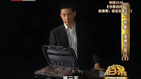 [图]追缉悍匪白宝山2011-11-24流窜新疆