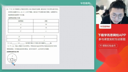 [图]2019 广东省中考数学试卷讲解