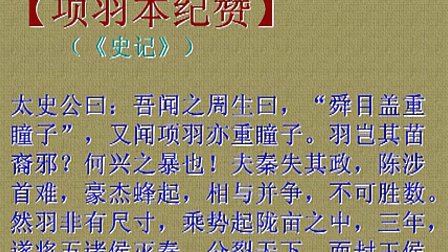 [图]《古文观止》卷五 2.项羽本纪赞_高清