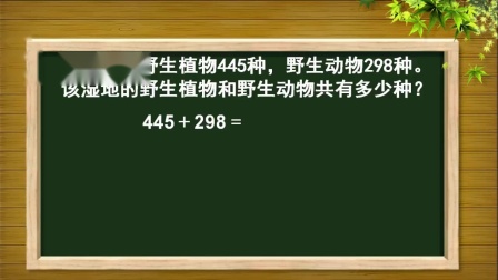 [图]《三位数加三位数连续进位》微课教学